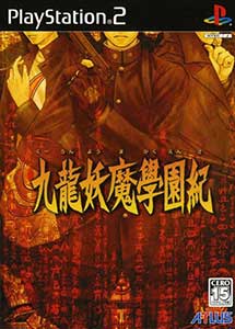 Descargar Kowloon Youma Gakuenki PS2