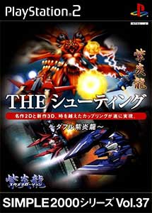 Descargar Simple 2000 Series Vol. 37 The Shooting: Double Shienryu PS2