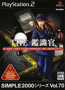 Simple 2000 Series Vol. 70 The Kanshikikan PS2